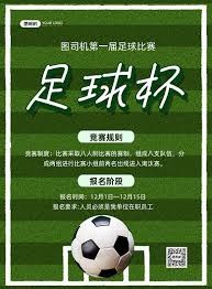 布阿迪世界杯首秀精彩数据分析